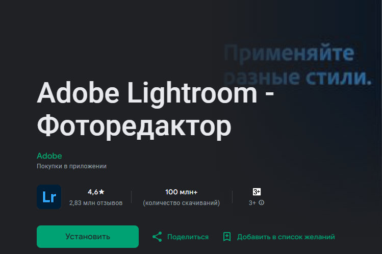 12 лучших приложений для редактирования фото на смартфоне